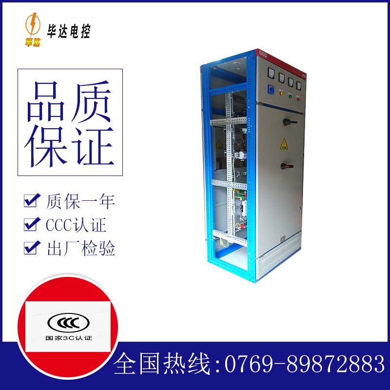 泽州GGD固定式开关柜