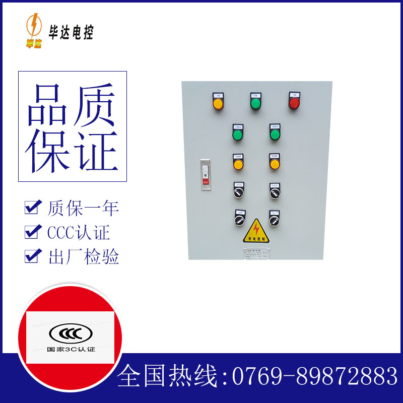 泽州水泵控制箱