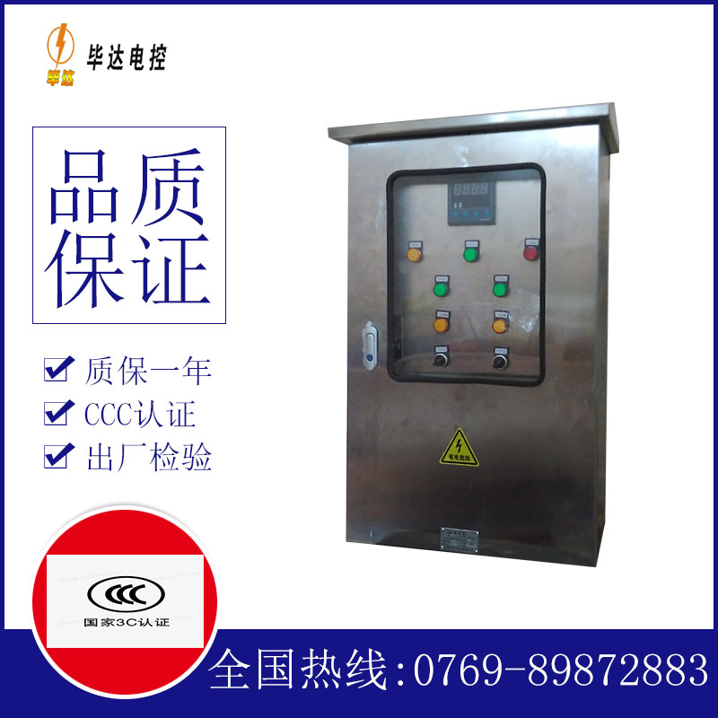 泽州路灯控制箱