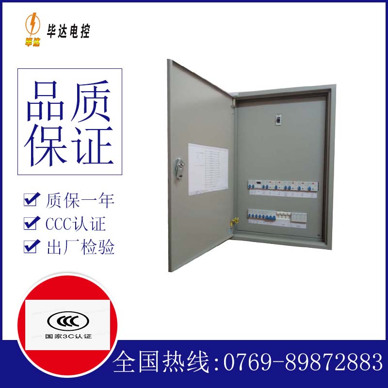 泽州成套配电箱